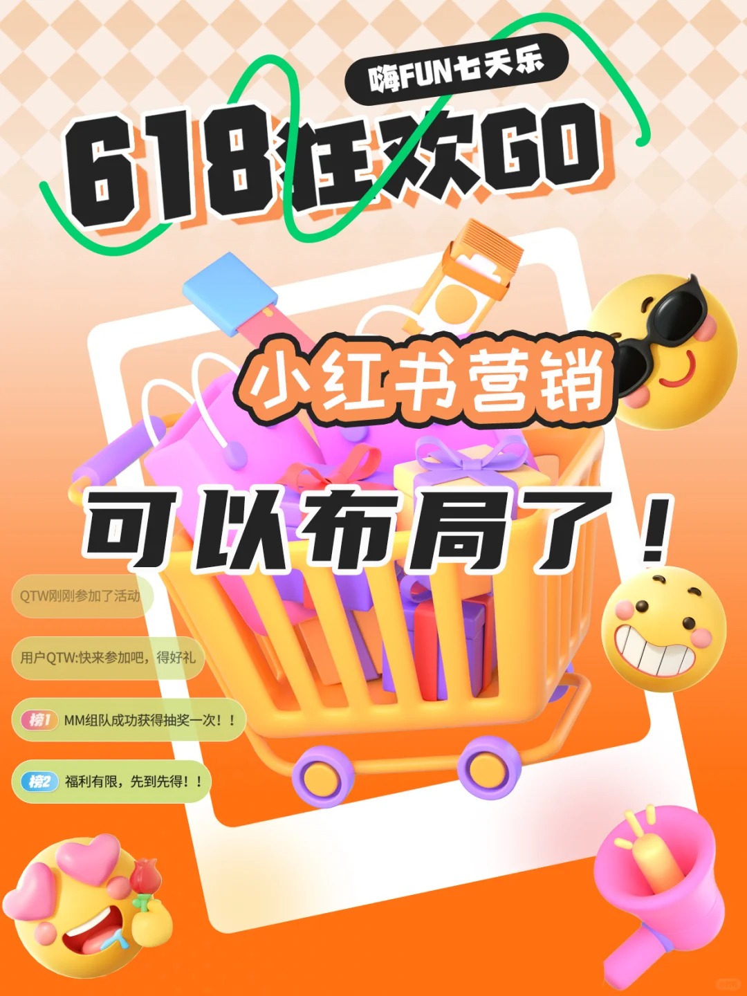 小红书营销，618可以提前布局了