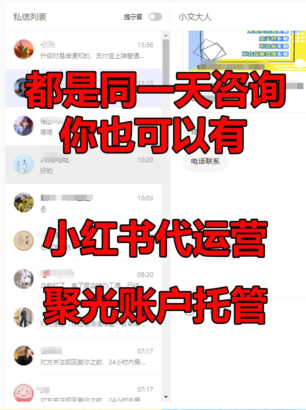 小红书推广|这么多咨询的小红书运营需要吗